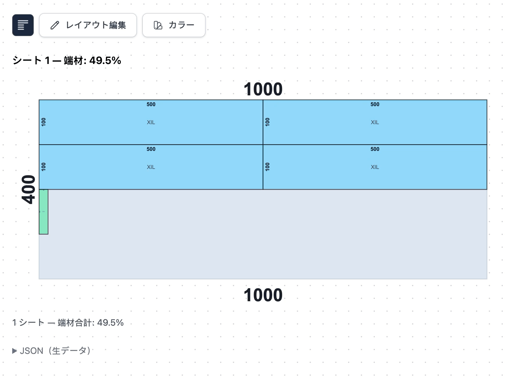 カットレイアウト上でブロックをドラッグ＆ドロップして配置変更